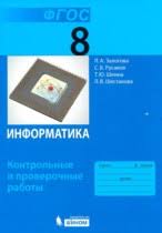 гдз от путина по английскому языку 8 класс биболетова Reshebnik Gdz Po Informatike Za 8 Klass