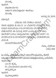 Format of official letter / format of letter to district collector. 1st Puc Kannada Workbook Answers Patra Lekhana Learn Cram