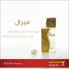 عطر سبايسي بمزيج من الزهور وخشب الصندل وأشجار الحمضيات خشبي منعش الماجد للعود عطور عطورات زهور عطورات فرنسية عطورات شرقية 香水
