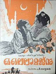 Layla and majnun in the wilderness with the animals: Laila Majnu 1962 Film Wikipedia