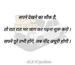 Pin On Upsc Meme