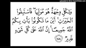 Diriwayatkan oleh imam muslim, suatu saat malaikat jibril duduk di sisi rasulullah. Last Verses Of Surah Baqarah Mp3 Download