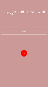 علاج سرعة القذف و الضعف الجنسي For Android Apk Download