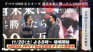 20日に「abema ppv online live（アベマ ペイパービューオンラインライブ）」で生配信される「朝倉未来にストリートファイトで . 0g5narzuxppe8m