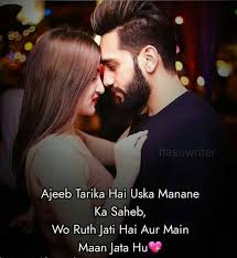 Latest 2019 Urdu Love Poetry Collection Best Urdu Poetry Pics Couples Quotes Love Beautiful Love Quotes Love Story Quotes