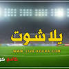 الحساب الرسمي لموقع وتطبيق يلا شووت. 1