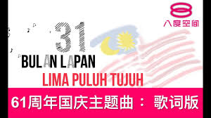 The band consists of lead vocalist and rhythm guitarist sam (shamsul anuar), bass guitarist youk (farouk jaafar), and lead guitarist paan (ahmad farhan).the name bunkface was suggested by biak (former drummer). Bunkface Kita Punya Malaysia æ­Œè¯ç‰ˆ Youtube