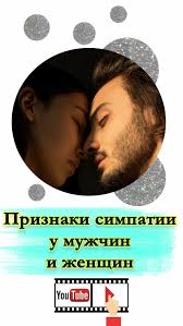 о чем можно поговорить с парнем на первом свидании Priznaki Skrytoj Simpatii U Muzhchin I Zhenshin Tajnaya Vlyublennost V 2020 G Yarkie Citaty Vlyublennye Psihologiya