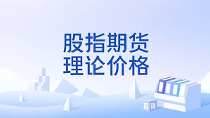 股指期货期现套利成本核算，手续费冲击成本怎么完整计算示意图