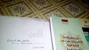 زواج بيان لنجاوي احتفلت مشهورة سناب شات بالسعودية، بيان لنجاوى، بمناسبة عقد قرانها علي زوجها الجديد، بنشر صوراً لها لحظة توقيع العقد، وانهالت عليها التعليقات بالتهاني والمباركات من كل. Ù‚Ø¨Ù„ Ø§Ù† ØªØ°Ù‡Ø¨ÙˆØ§ Ø§Ù„Ù‰ Ù…ØµÙ„Ø­Ø© Ø§Ù„Ø­Ø§Ù„Ø© Ø§Ù„Ù…Ø¯Ù†ÙŠØ© Ø§Ù„ÙŠÙƒÙ… Ù…Ø¹Ù„ÙˆÙ…Ø© Ù…Ù‡Ù…Ø© Ø¨Ø®ØµÙˆØµ Ù…Ù„Ø®Øµ Ø§Ù„Ø²ÙˆØ§Ø¬ Ùˆ Ù…Ù„Ø®Øµ Ø§Ù„Ø·Ù„Ø§Ù‚ Youtube