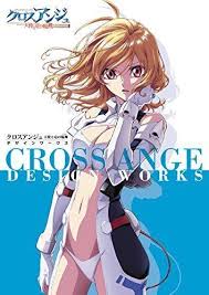 cross ange rondo of angels and dragons design works クロスアンジュ 女の子モデル スーパーロボット大戦