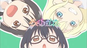 Her family is shown to have considerable wealth and/or noble connection as she is able to. 10 Asobi Asobase Hd Wallpapers Background Images