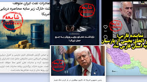 Farsnews | از شایعه‌ تعطیلی فرودگاه مهرآباد تا دروغ حمله به ایست و بازرسی در سقز