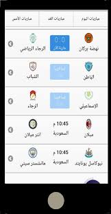 Download yalla shot, live broadcast without interruption, with a different quality that suits your available internet speed, as well as dedicated quality for data packages and on more than one server, with the ability to. Yalla Shoot ÙŠÙ„Ø§ Ø´ÙˆØª Live Fur Android Apk Herunterladen