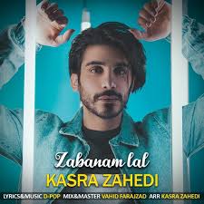 Aron afshar — khato neshan 04:24. Kasra Zahedi Zabanam Lal Mrtehran Com