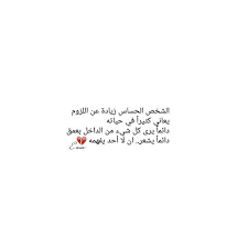 اكثر إنسان يعاني من طبعه Words Arabic Quotes Quotes