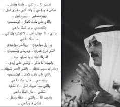 بدر بن عبدالمحسن Beautiful Arabic Words Poetry Words Arabic Love Quotes