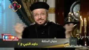 مسلسل تذكرة داود ـ الحلقة 17 مجاني Mp3