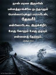 Free hd christian wallpapers tamil and english bible verse and christmas backgrounds for your computer desktop. Tamil Bible Verses Wallpaper Sky Text Natural Landscape Transport Morning Cloud Photography Tree Font Adaptation 2163994 Wallpaperkiss