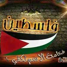 Check spelling or type a new query. Ø¬Ø²Ø§Ø¦Ø±ÙŠØ© Ùˆ ÙƒÙ„ÙŠ ÙØ®Ø± Pa Twitter ÙÙ„Ø³Ø·ÙŠÙ† Ù…Ù† Ù‡Ùˆ Ø§ÙØ¶Ù„ Ù…Ù†ØªØ®Ø¨ Ø¹Ø±Ø¨ÙŠ Ø§Ù„Ø¬Ø²Ø§Ø¦Ø± Algerie Ø¬Ø²Ø§Ø¦Ø³Ø·ÙŠÙ† Http T Co A9xkdapco7