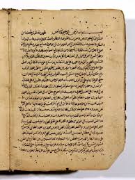 تحميل كتاب مخطوطة شرح التذكرة النصيرية للنظام النيسابوري Pics ل النظام النيسابوري Pics Pdf