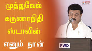 தமிழக முதலமைச்சராக பதவியேற்றார் மு.க.ஸ்டாலின்..! | MK Stalin |DMK | TN CM |  Tamil Nadu |CM Stalin - YouTube