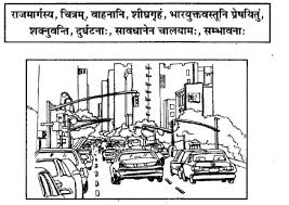 Rbse Class 10 Sanskrit Model Paper 2 5 Sanskrit Sample Paper Paper