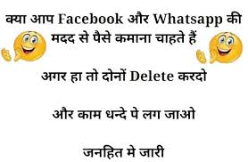 50 funny jokes images in english for whatsapp pictures. 550 Whatsapp Status About Love Sexy Funny Attitude Quotes Latest 2018 2019 Android Tutorial