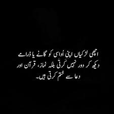 Achi Ladkiya Aisi Hoti H Inspirational Quotes With Images Urdu Words Reality Quotes