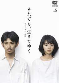 Soredemo, ikite yuku (TV Series 2011) - IMDb