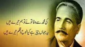 Ki Muhammad se wafa Tu ne To ham tere hai Yeh jaha chez hai kya luh-o-kalam  tere hai ..... #allamaiqbal #iqbal #iqbalseries #allahiqbalpoetry  #muhammadsaw #shaiyari #poetry #ak20