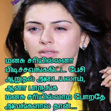 Whatsapp Dp Images In Tamil Free Download Hd Whatsapp Dp Images Whatsapp Dp Dp Photos