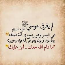 مع الرحمن قصة الخضر عليه السلام blog blog posts calligraphy