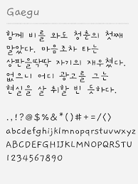 Going with the current trend of florals in the bullet journal world, this heading is super simple and very pretty. Handwriting Archives Free Korean Fonts Free Korean Fonts