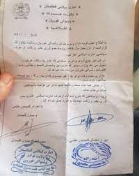طالبان کنترل کاخ ریاست جمهوری افغانستان را بدست گرفت. Ø§Ø·Ù„Ø§Ø¹Ø§Øª Ø¹Ù…ÙˆÙ…ÛŒ Ø¬Ù…Ø¹ Ø¢ÙˆØ±ÛŒ Ø¹Ø´Ø± ÙˆØ²Ú©Ø§Øª Ø§Ø² Ø·Ø±Ù Ú¯Ø±ÙˆÙ‡ ØªØ±ÙˆØ±ÛŒØ³ØªÛŒ Facebook