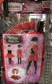 ダイソーハロウィングッズ2018をご紹介 100均商品 コスチュームで仮装 簡単衣装やメイクなどのアイデアからペット用や親子でお揃いコーデまで 雪見日和 ダイソー ハロウィン 仮装 簡単 ハロウィングッズ