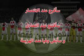 يشارك في الدوري المغربي الممتاز، تم تأسيس فريق الوداد الرياضي لكرة القدم من طرف محمد بن الحسن التونسي العفاني (الأب جيكو). Hicham Hicham Ø¹Ù„Ù‰ ØªÙˆÙŠØªØ± Ø£Ù„Ù‚Ø§Ø¨ ÙØ±ÙŠÙ‚ Ø§Ù„ÙˆØ¯Ø§Ø¯ Ø§Ù„Ø¨ÙŠØ¶Ø§ÙˆÙŠ Ø§Ù„Ù…ØºØ±Ø¨ÙŠ Ø¹Ø¨Ø± Ø§Ù„ØªØ§Ø±ÙŠØ® Http T Co Hgudsaa4s1