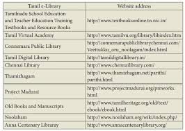 Tamil E Library