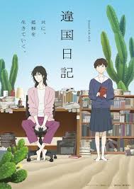 TVアニメ「違国日記」がギャラクシー賞受賞、評価の理由は？