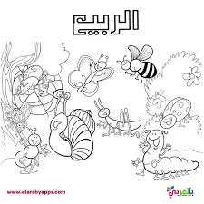 رسومات للتلوين عن الفصول الاربعة للاطفال animal coloring pages coloring pages free printable coloring sheets