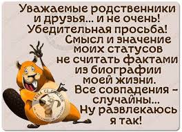 Статусы интересные в картинках смешные 29 фото