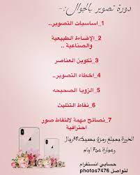 دورة تصوير دورات تصوير دوره تصوير دورات عن بعد دورات واتساب سكرابز صور المدينة diy photography diy party decorations diy party