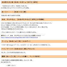 2ちゃんねる用語 ２ちゃんねる独特の言い回し 隠語などが多数存在する 内輪意識が強いことの表れ 言い回し 用語 意識
