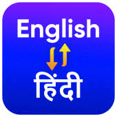 Type in english and press space(add space) to get converted to hindi. English To Hindi Translate Voice Translator 1 4 Apk Com App Translate Translator Hinditoenglish Eng To Hindi Apk Download