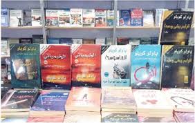 تشابه الأسماء يثير جدلا بين روايتين قبل انطلاق معرض الكتاب. Ø§Ù„Ø£ÙƒØ«Ø± Ù…Ø¨ÙŠØ¹Ø§ ÙÙŠ Ù…Ø¹Ø±Ø¶ Ø§Ù„ÙƒØªØ§Ø¨