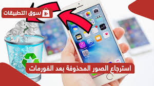 هل تبحث عن أفضل برنامج اتّصال لإجراء مكالمات مجانية عبر الانترنت؟ إليك أفضل برنامج اتّصالات وتطبيق مراسلة فوريّة فيه أفضل خدمات الاتصال وغيرها. Ù†Ù‚Ù„ Ø§Ù„ØµÙˆØ± Ù…Ù† Ø§Ù„Ø§ÙŠÙÙˆÙ†