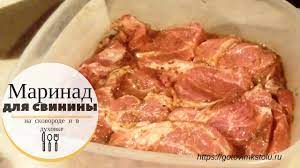 Свинина в маринаді по-вірменськи: покроковий рецепт - смачна страва зі секретними інгредієнтами