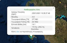 We did not find results for: Seismos Twra Sth Zakyn8o
