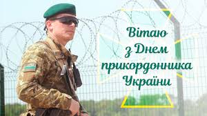 День пограничника — это одно из важных событий в истории российской федерации. Den Pogranichnika 2020 Pozdravleniya V Kartinkah I Sms Fakty Ictv