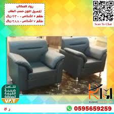 طقم مكتبي in 2021 love seat furniture home decor